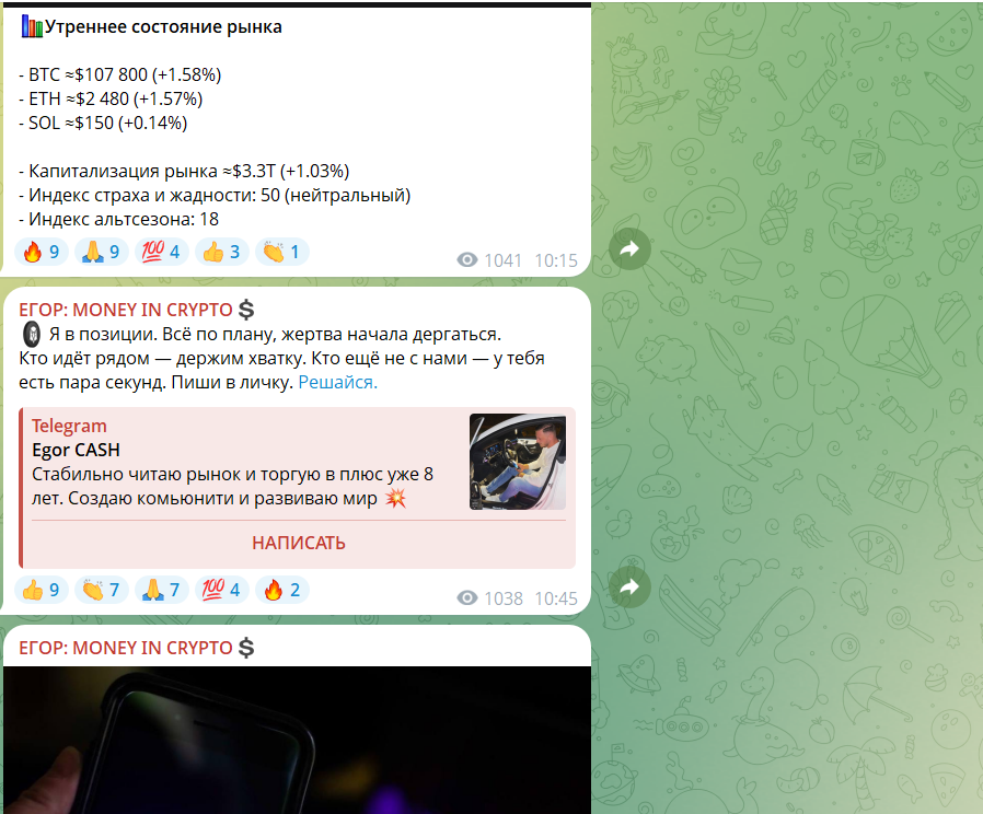 егор money in crypto отзывы