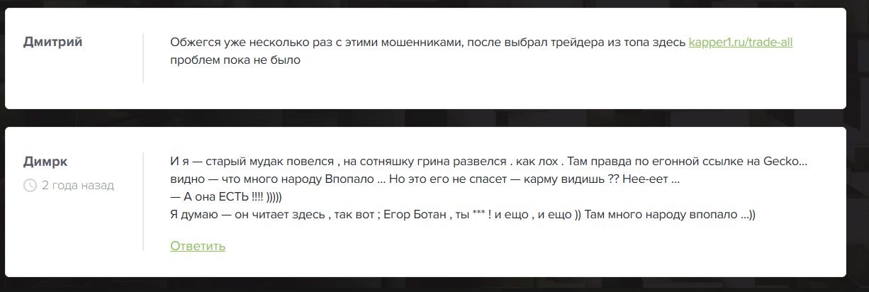 егор пириев отзывы