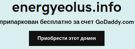 еолус отзывы
