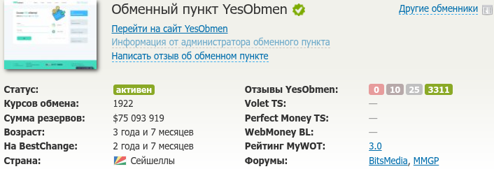 yesobmen com