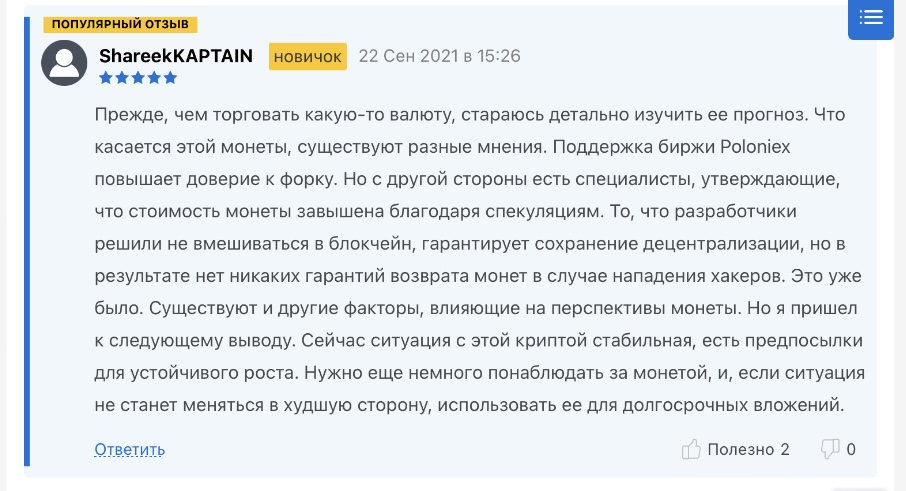 етериум классик