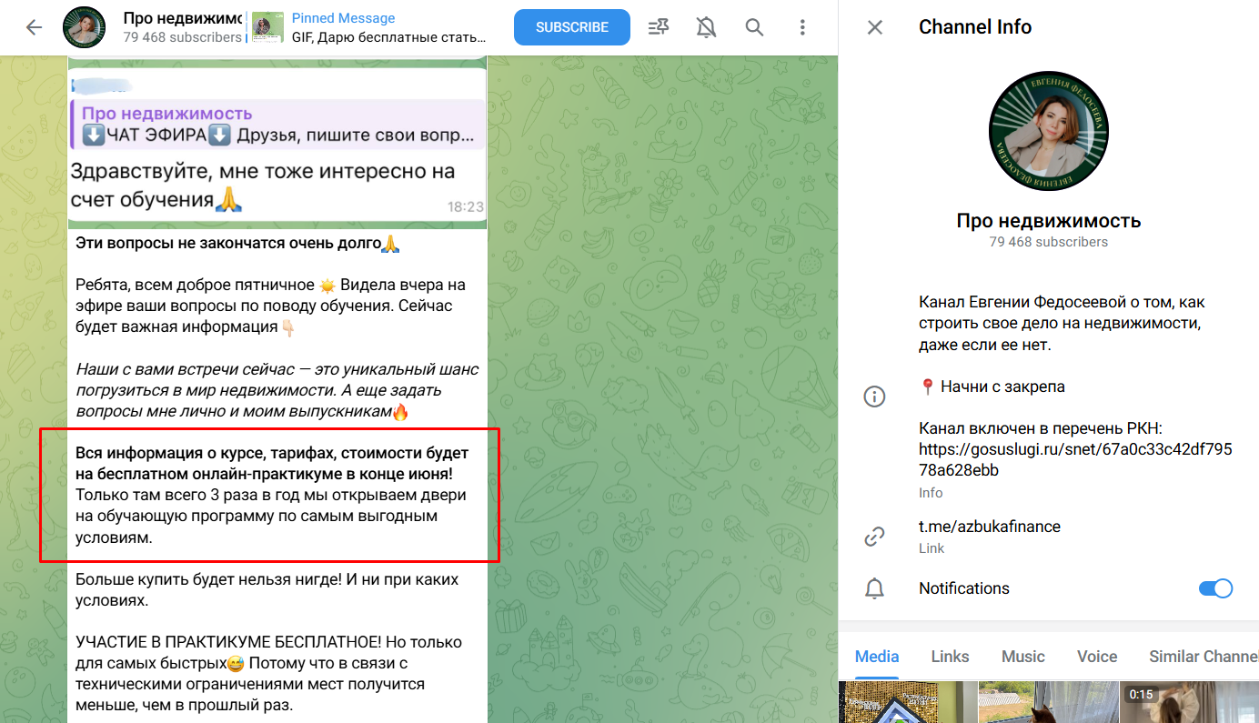 евгения федосеева инвестиции