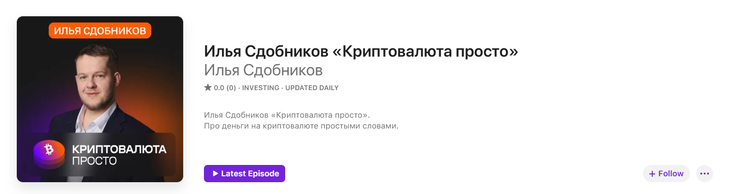 евгений смердов крипта