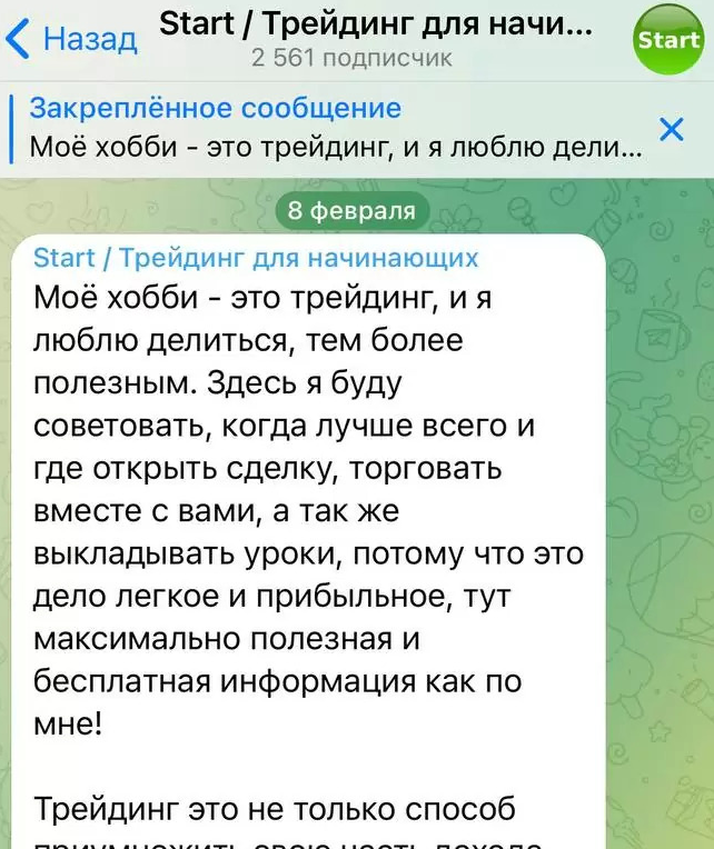 евгений смирнов трейдер