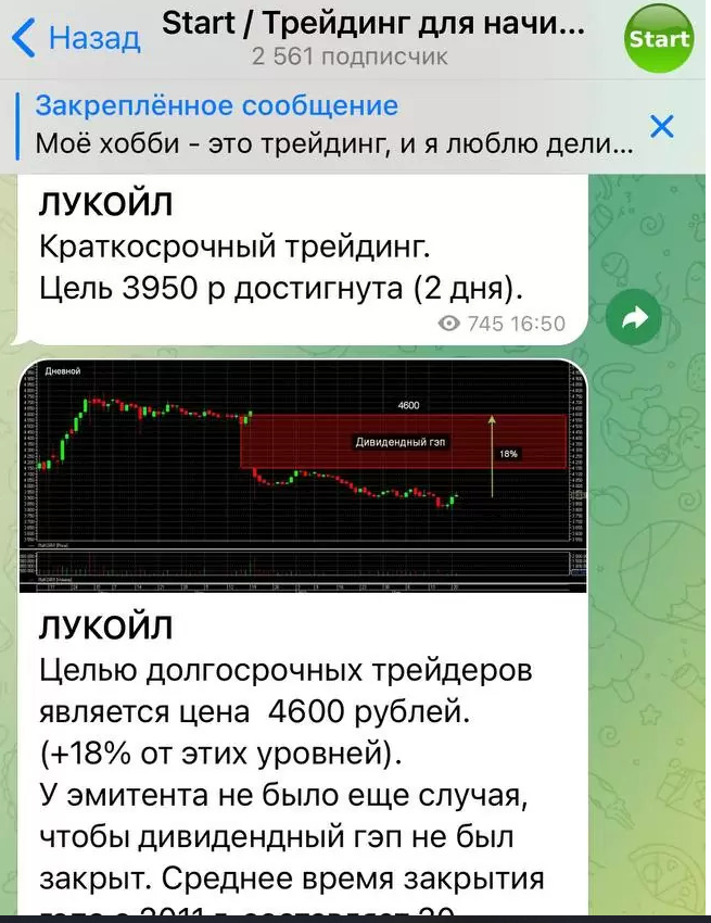 евгений смирнов трейдер