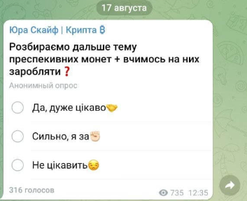 Юра Скайф