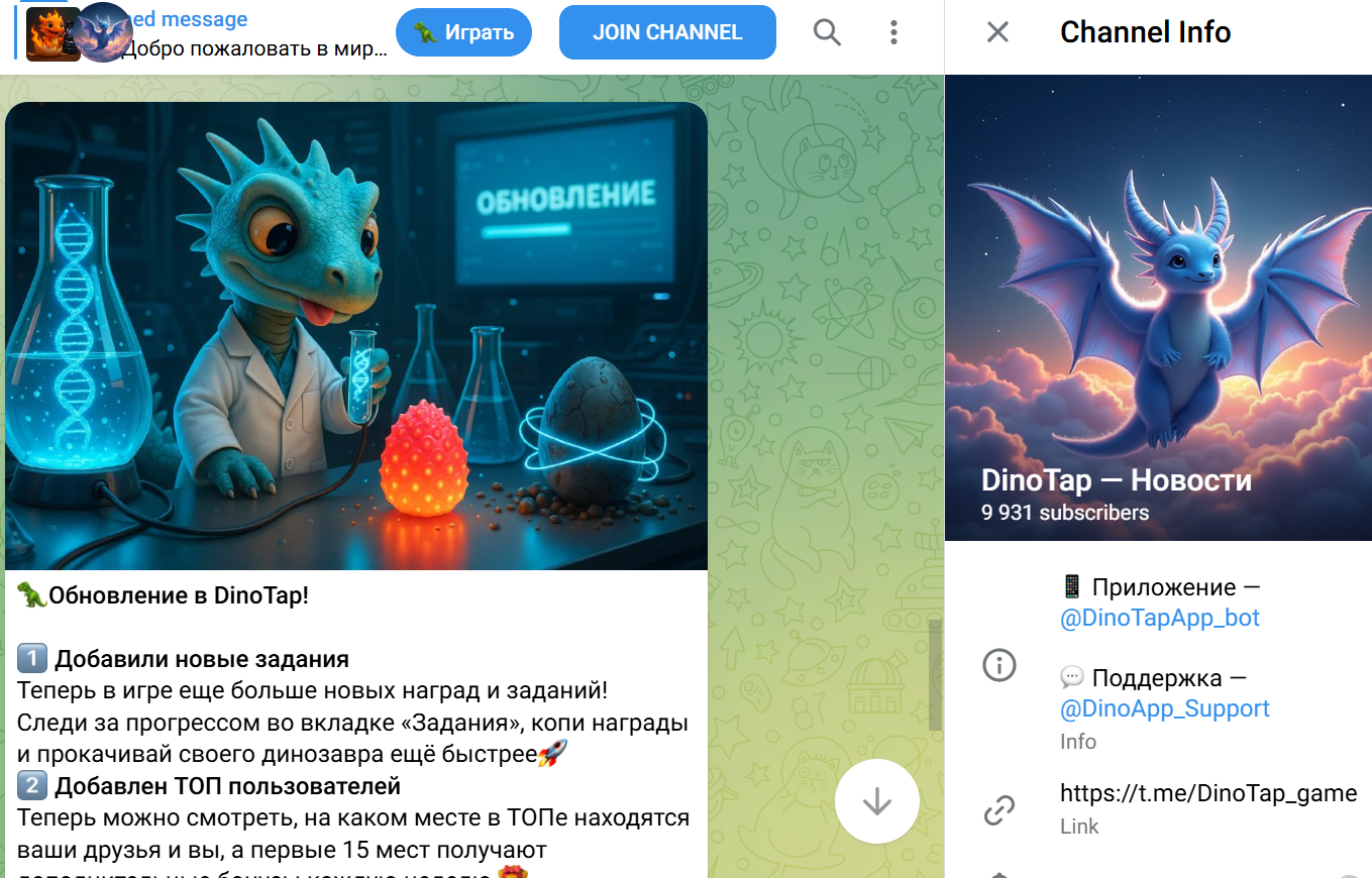 заработок dinotap game телеграмм