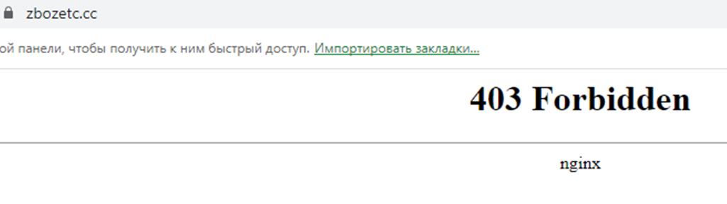 zbozetc