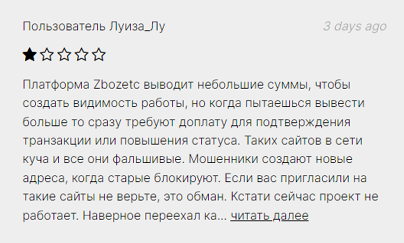 zbozetc cc