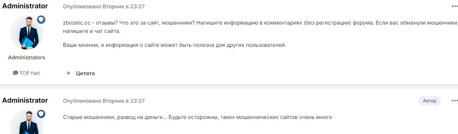 zbozetc отзывы
