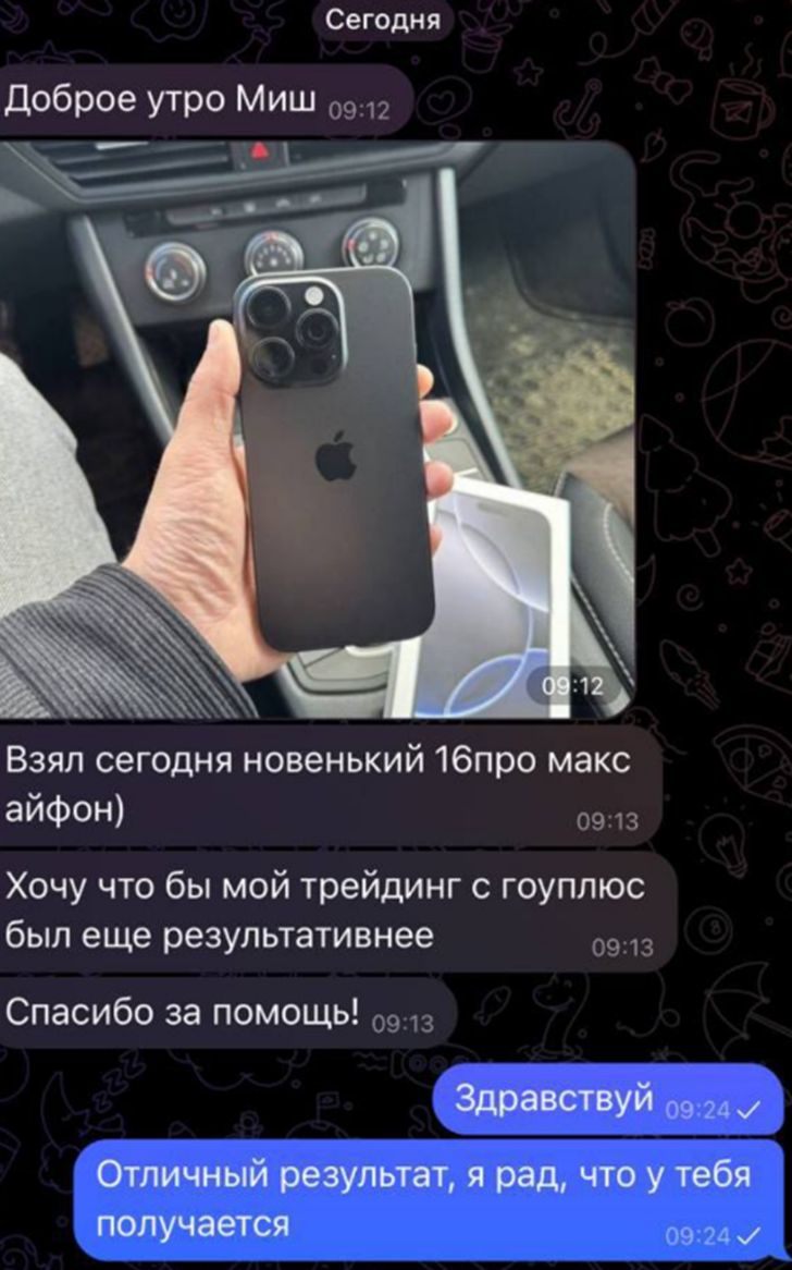 zdravyj trejder