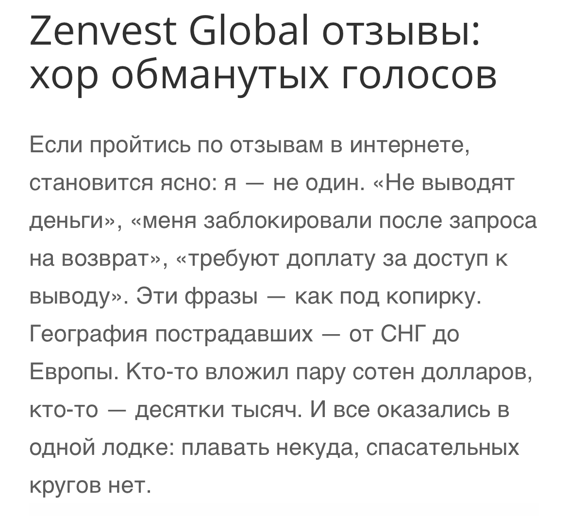 zenvest