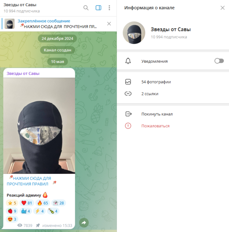 звезды от савы