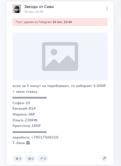 звезды от савы телеграмм канал