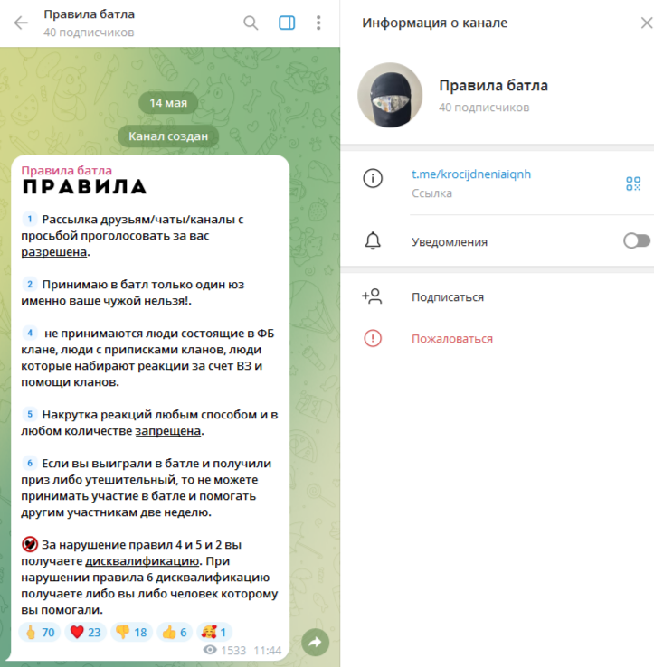 звезды от савы тг