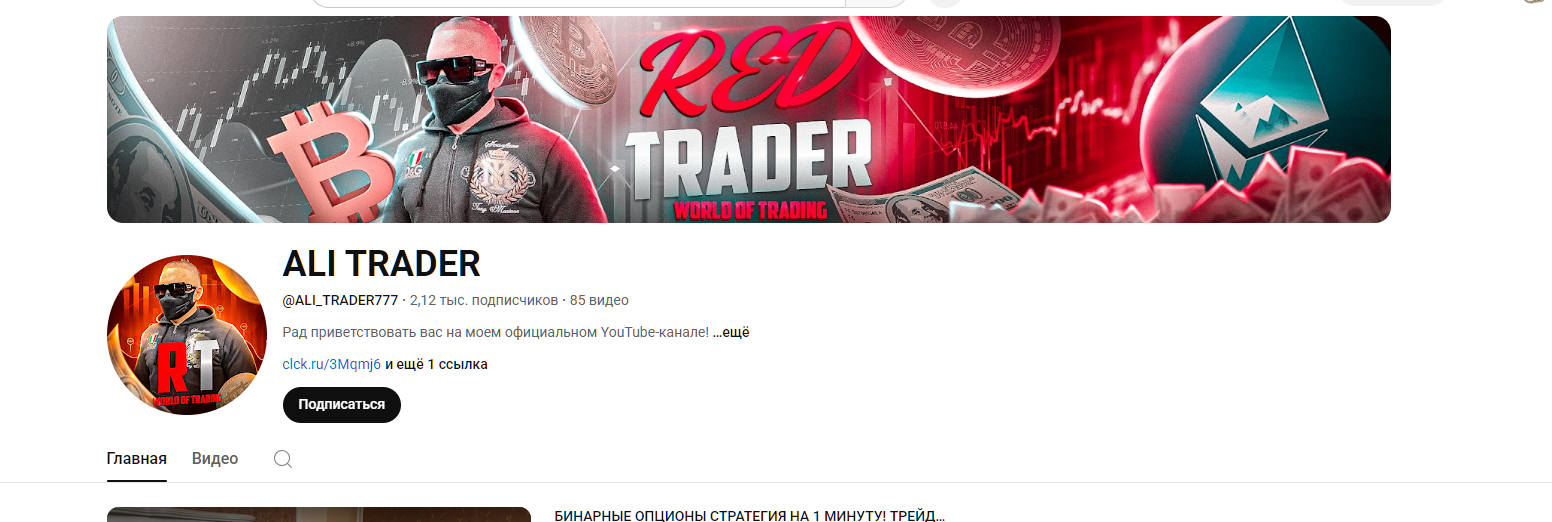 @ALI_TRADER777