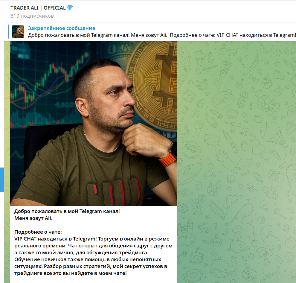 @TRADER_ALI777