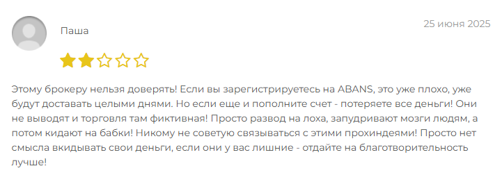 abansmarts отзывы