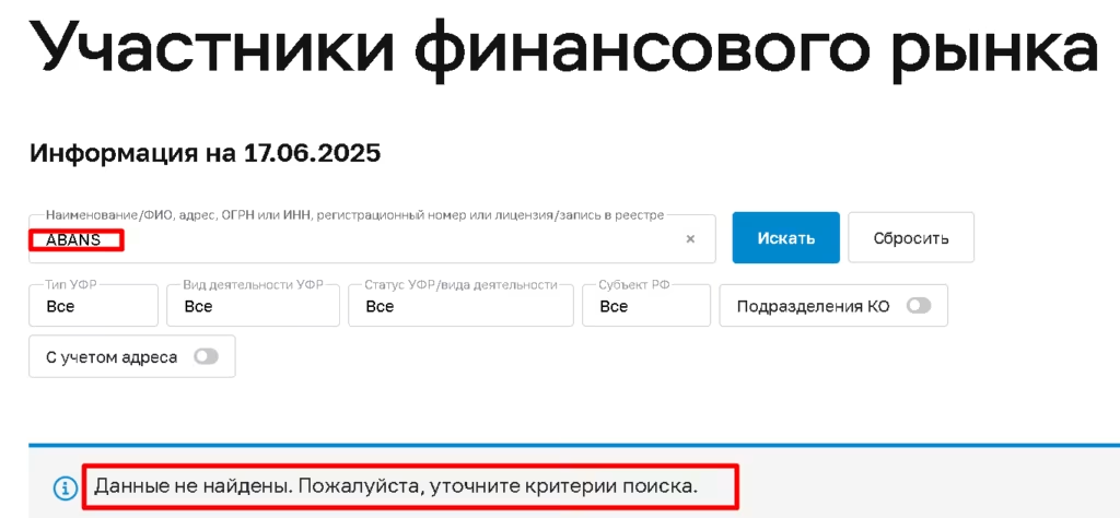 abansmarts отзывы