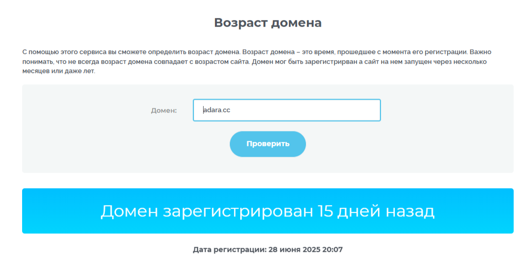 Адара