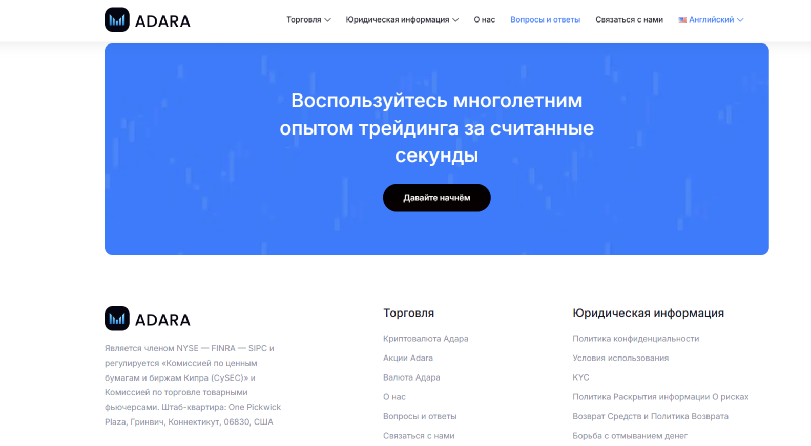 adara cc отзывы