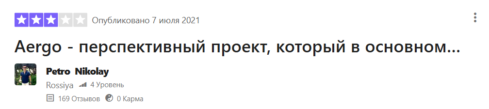 aergo криптовалюта прогнозы