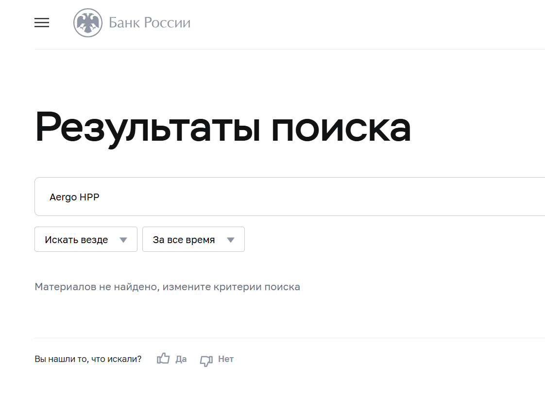 aergo монета