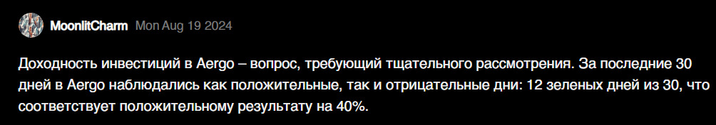 aergo новости
