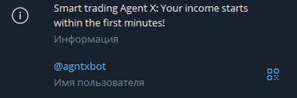 agent x отзывы телеграмм канал