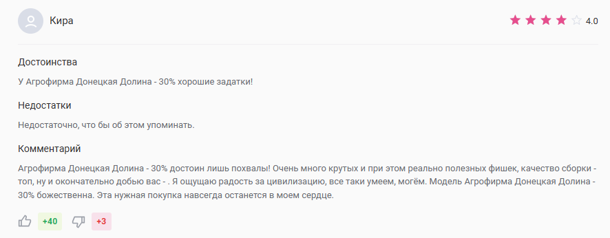 агрофирма донецкая долина