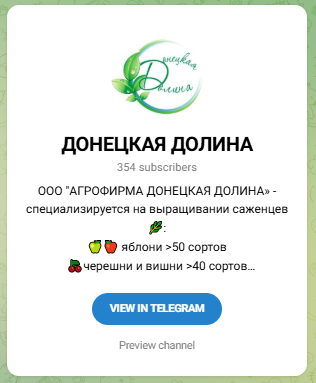 агрофирма донецкая долина отзывы