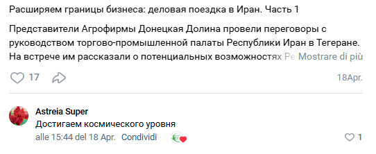 агрофирма донецкая долина отзывы