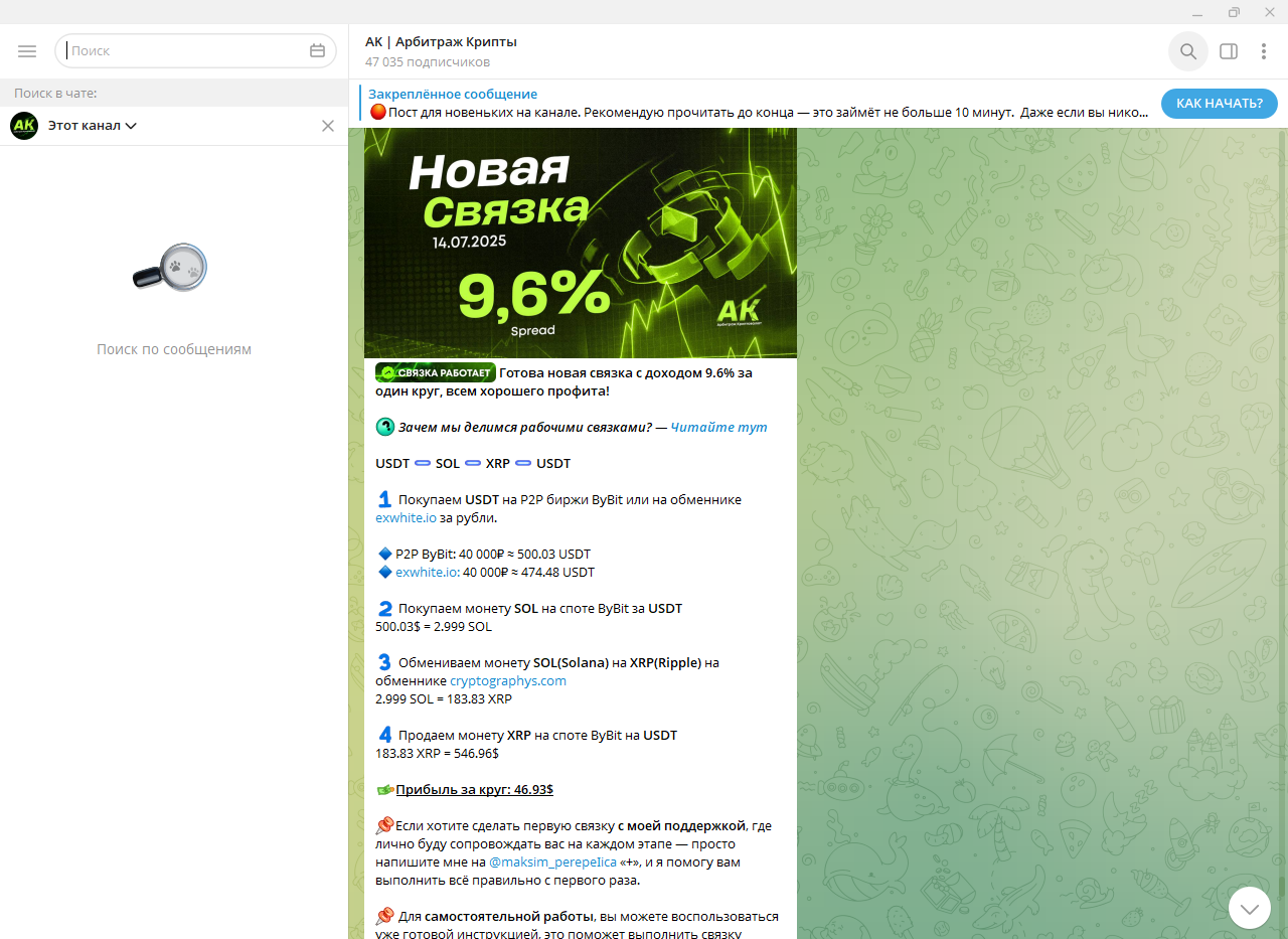 ak арбитраж крипты