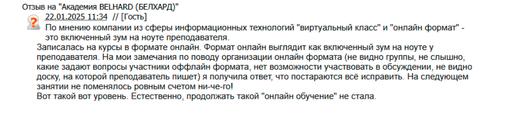 академия белхард в минске