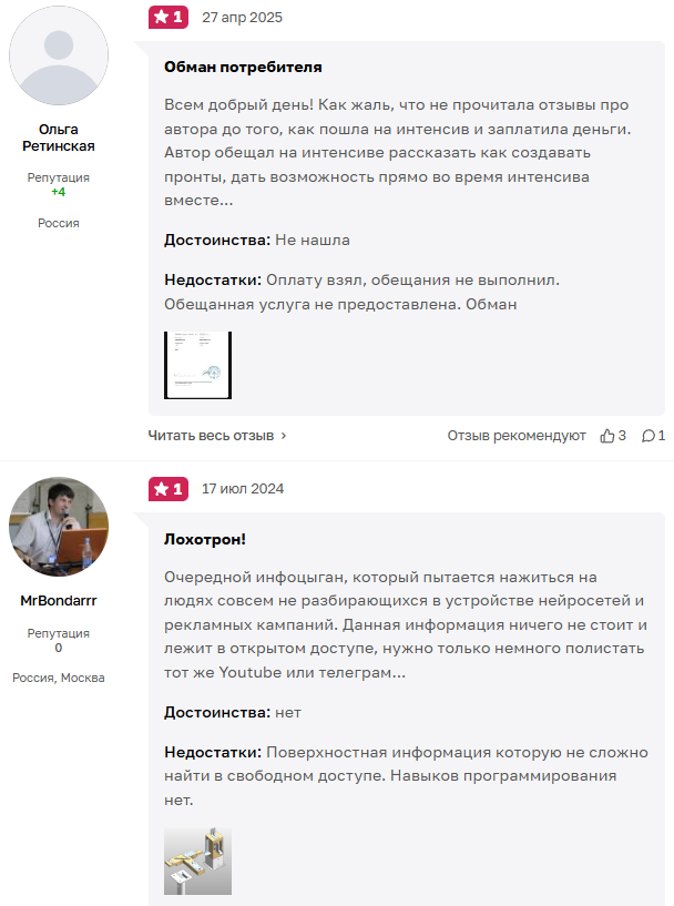 академия интернет маркетинга евгения андрианова отзывы реальные