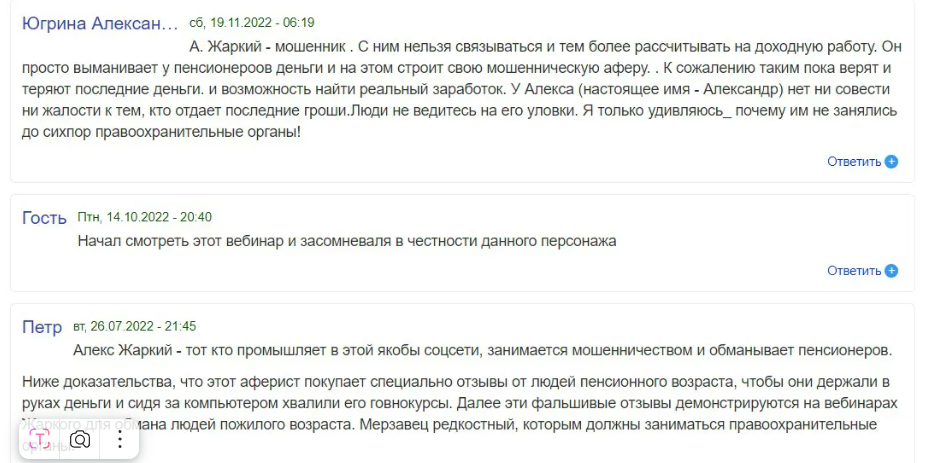 алекс жаркий
