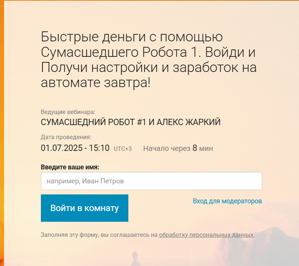 алекс жаркий