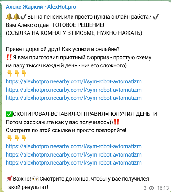 алекс жаркий отзывы