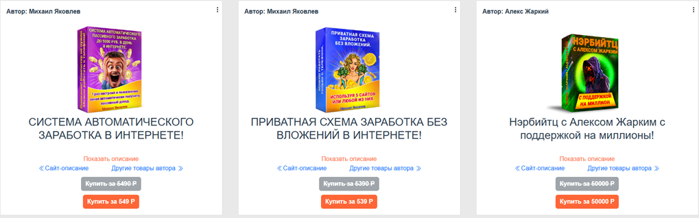 алекс жаркий отзывы