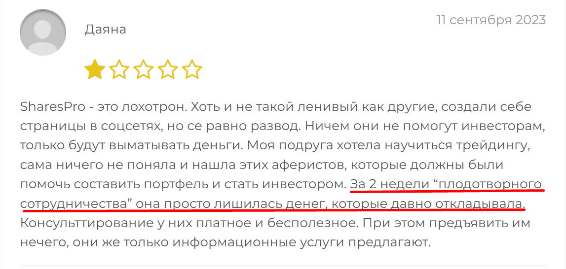 Александр Анушкевич
