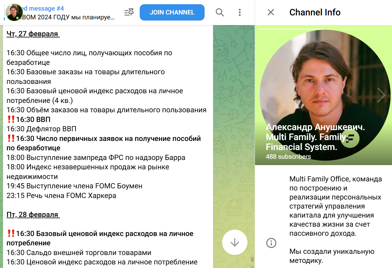 Александр Анушкевич