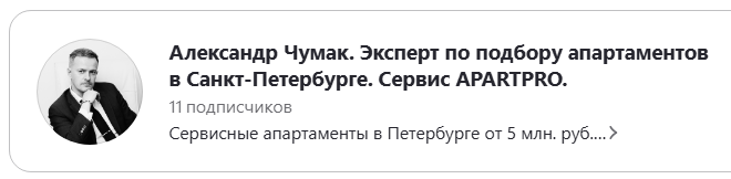 александр чумак инвестиции спб отзывы