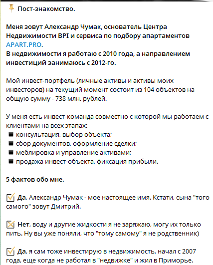 александр чумак инвестиции спб отзывы