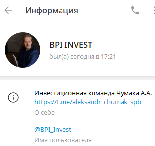 александр чумак инвестиции спб отзывы