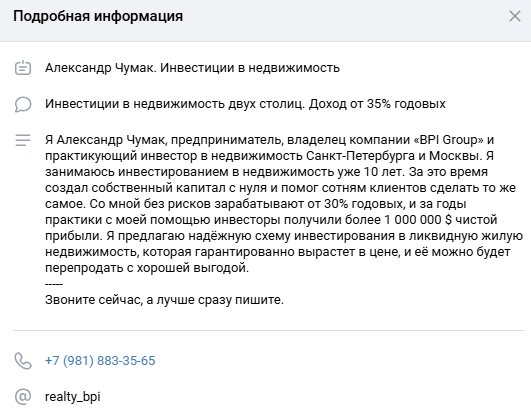 александр чумак инвестиции спб отзывы