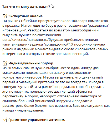 александр чумак инвестиции спб отзывы