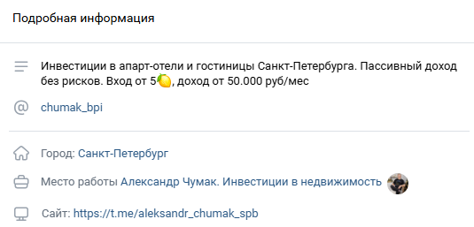 александр чумак инвестиции спб отзывы