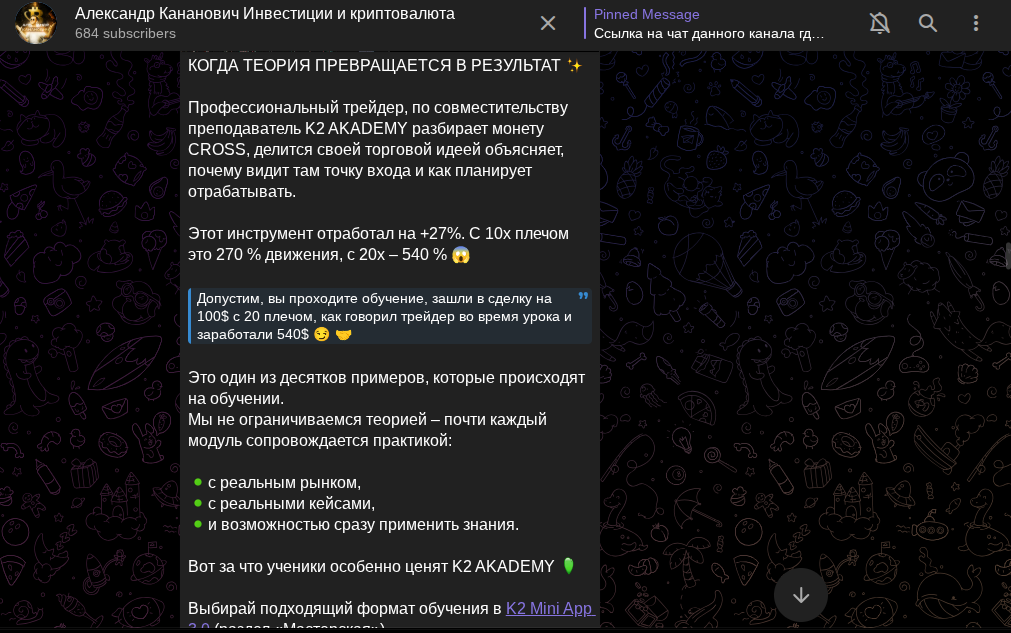 александр кананович крипта