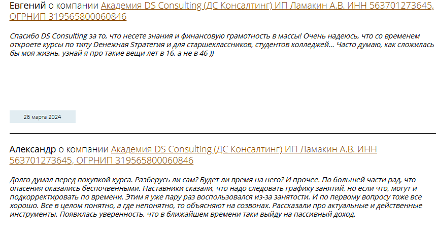 Александр Ламакин