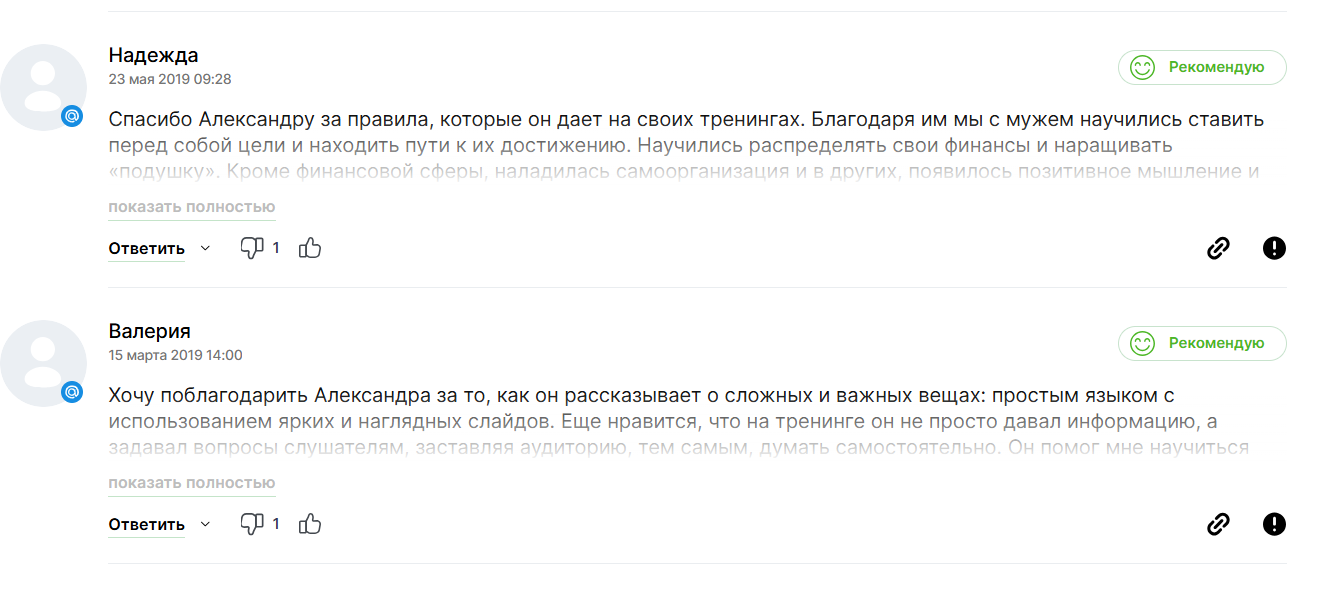 александр евстегнеев
